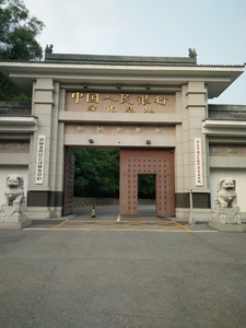 央行南口培训中心